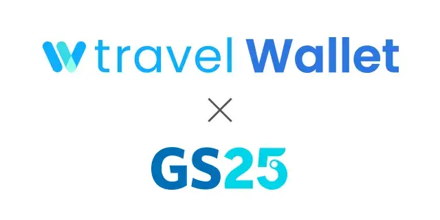 트래블월렛, GS25 즉시발급 서비스 개시