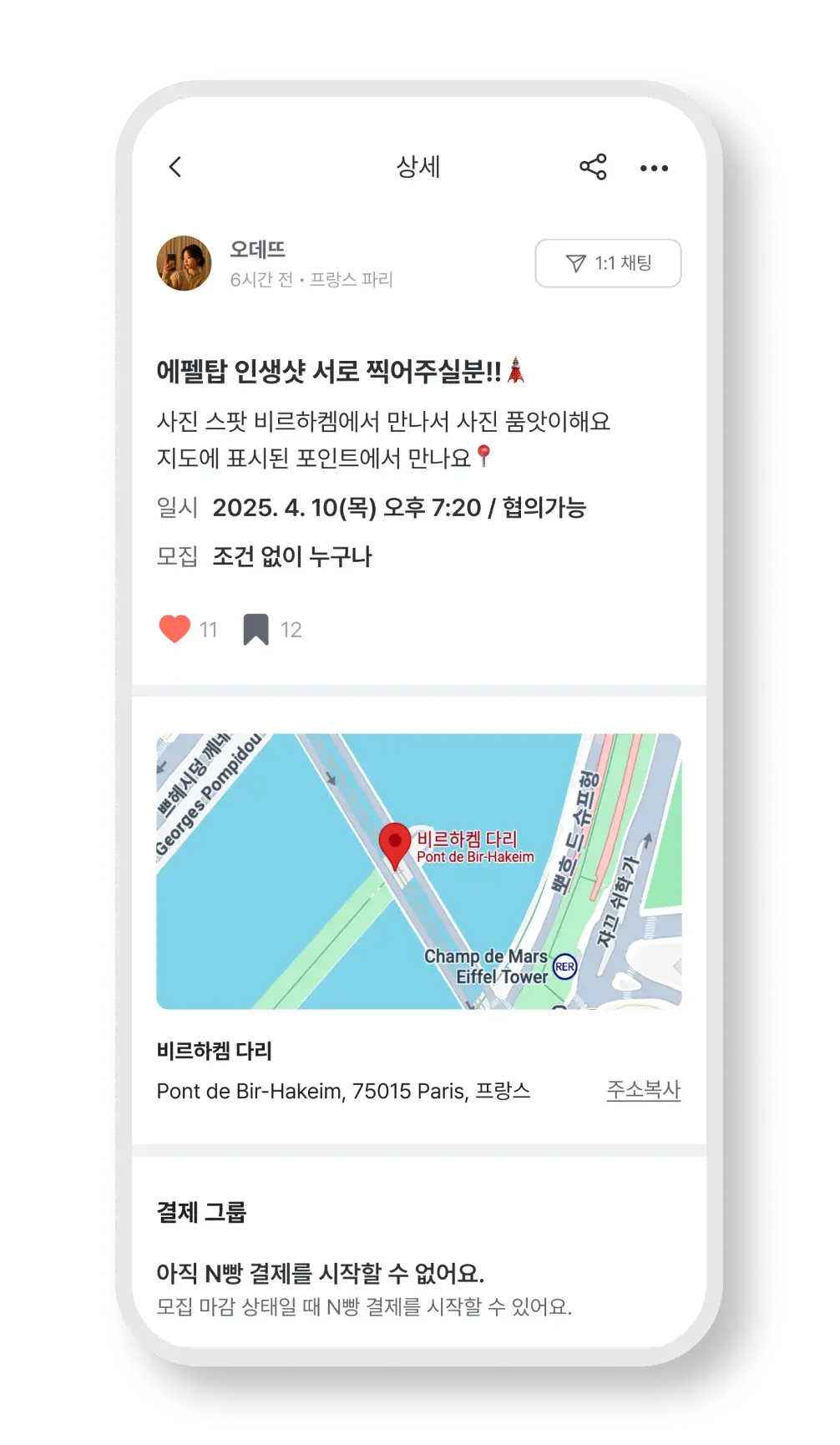 외화간 환전하기