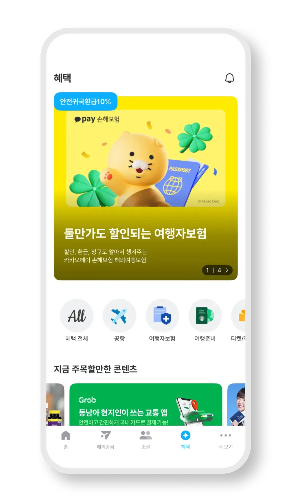 외화간 환전하기